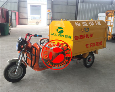 河南专业的彦鑫牌电动三轮保洁车 购买指南与高清图片展示